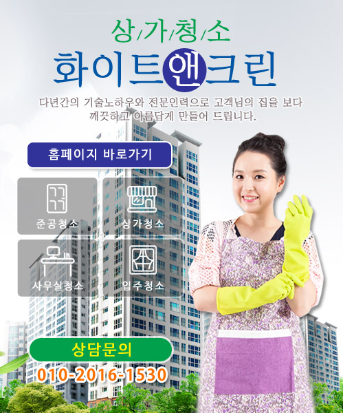 화이트앤크린 모바일 비주얼 0